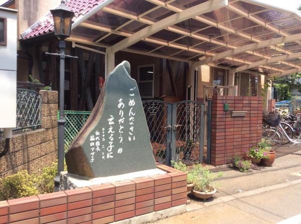 所沢市向陽町の中古一戸建て(アンドレア保育園)