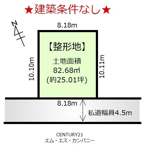 武蔵村山市大南２丁目の売土地