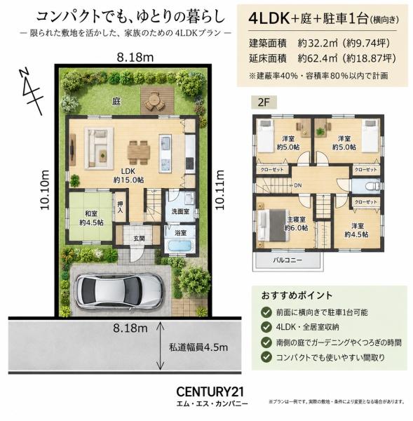 武蔵村山市大南２丁目の売土地
