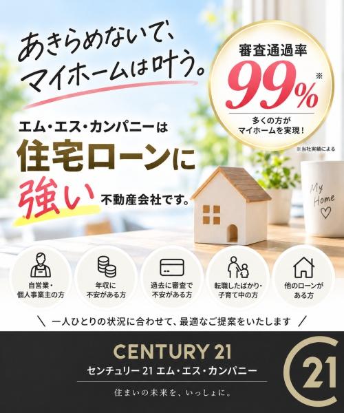 あきる野市平沢の新築一戸建