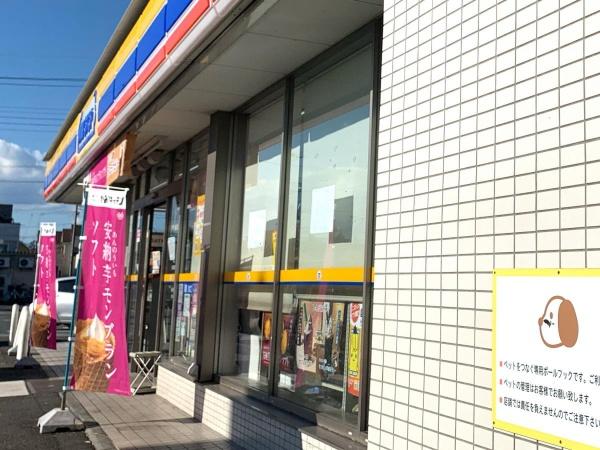 昭島市拝島町１丁目の新築一戸建(ミニストップ昭島緑町3丁目店)
