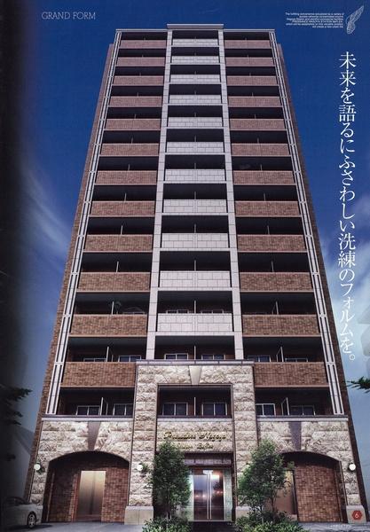 プレサンス名古屋STATIONビーフレックス