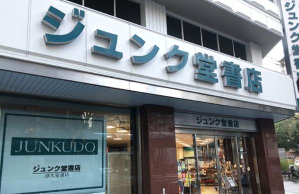 エステムコート名古屋駅前CORE(ジュンク堂書店)
