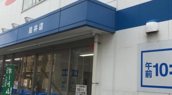 今池アイリス(ドラッグスギヤマ筒井店)