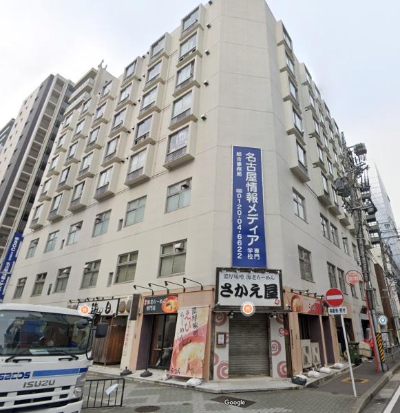 栄ハイホーム