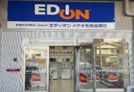 北名古屋市宇福寺天神店舗付戸建(エディオンメテオ北名古屋店)