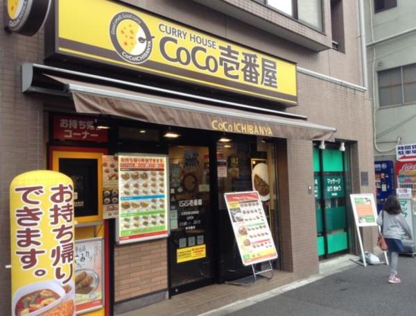 北名古屋市宇福寺天神店舗付戸建(CoCo壱番屋春日店)