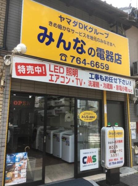 プラウドタワー覚王山(コスモスベリーズみんなの電器店)