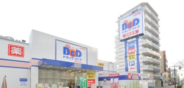 サンパーク新道(B＆Dドラッグストア浅間町店)