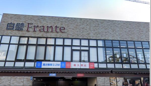 白壁町シティハウス(白壁フランテ)