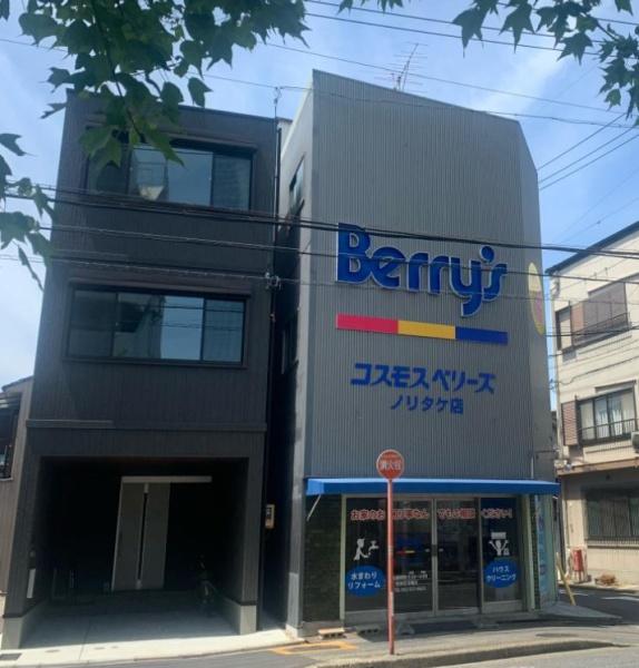 ファステート名古屋駅前ドリーム(コスモスベリーズノリタケ店)