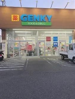 マリンリゾート内海(ゲンキー内海店)