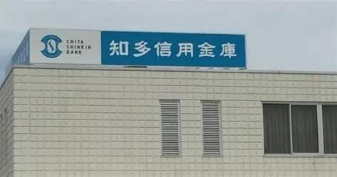 マリンリゾート内海(知多信用金庫内海支店)