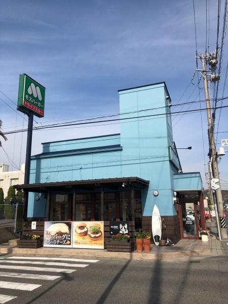 マリンリゾート内海(モスバーガー内海店)