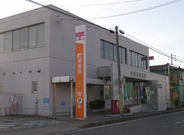 木曽川コーポラス(木曽川郵便局)