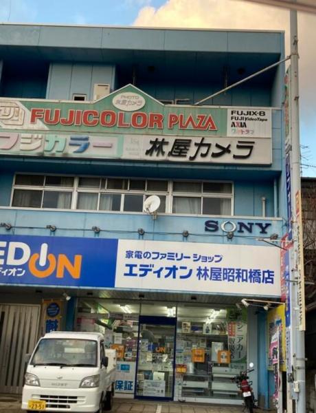 ドミール昭明(エディオン林屋昭和橋店)