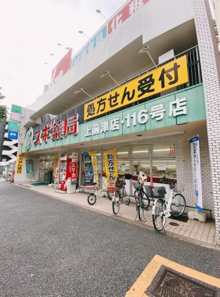 パレス大井(スギ薬局上前津店)