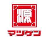 泉南郡熊取町大宮3丁目の中古一戸建て(松源熊取五門店)