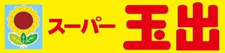 泉大津市千原町2丁目の土地(スーパー玉出泉大津店)