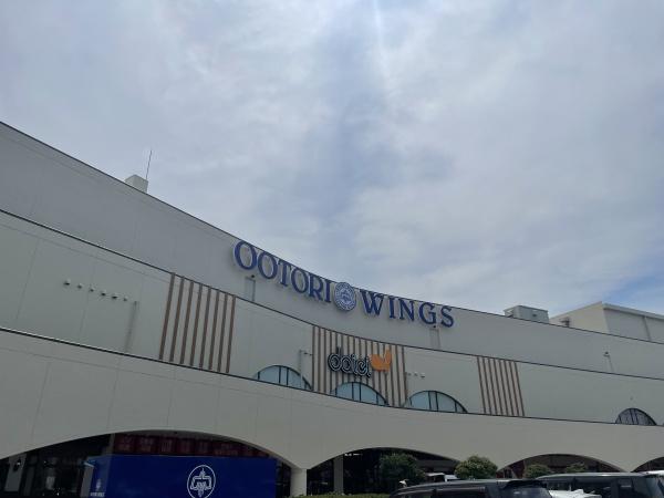 堺市中区深井中町の土地(おおとりウイングス)