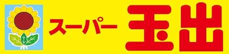 堺市北区東雲東町３丁の中古一戸建て(スーパー玉出堺店)