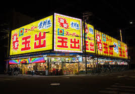 レピア堺湊(スーパー玉出御陵店)