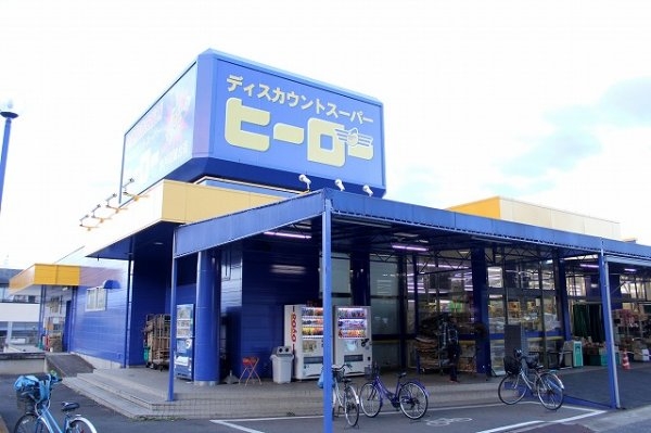 ハートフルタウン 水戸市双葉台 11期 2(株式会社ヒーロー水戸双葉台店)