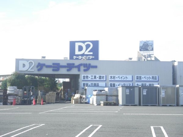Cradlegarden 水戸市河和田町 第3 5(DCM水戸河和田店)