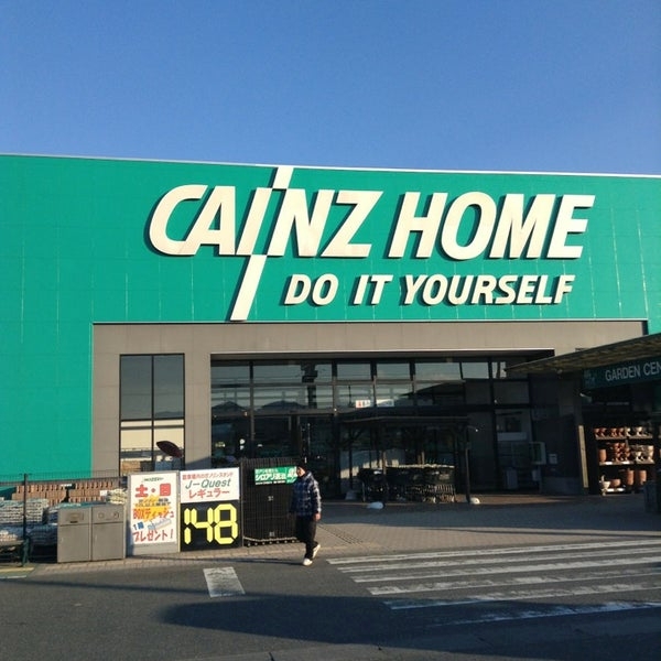Cradlegarden 北茨城市大津町 第1 1(カインズホーム北茨城店)