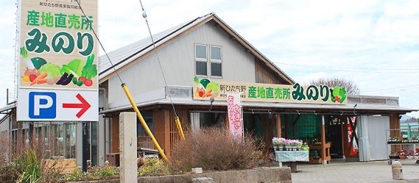 Cradlegarden 小美玉市羽鳥 第10 2(JA新ひたち野産地直売所みのり)