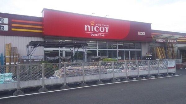 Cradlegarden　北茨城市磯原町上相田　第2　限定(DCMニコット華川店)