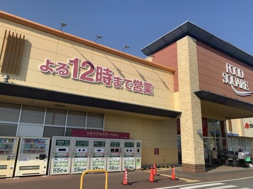 リーブルガーデン第1小美玉市上玉里 限定1棟!(カスミフードスクエア小川店(ピアシティ小川内))
