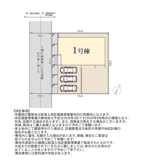 リーブルガーデンひたちなか船窪　第2　限定1棟！