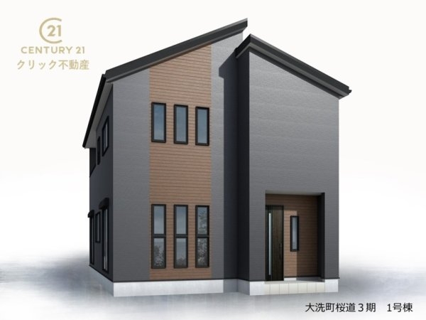 リーブルガーデン大洗町桜道　3期　限定1棟！