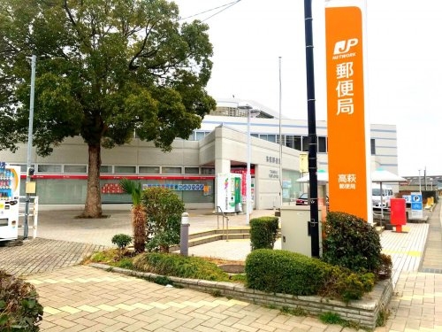 Cradlegarden　高萩市高浜町　第2　2(高萩郵便局)