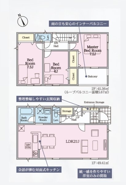 Cradlegarden　ひたちなか市平磯遠原町　第2　3