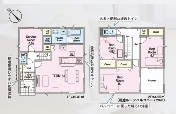 Cradlegarden　那珂市瓜連　第14　2