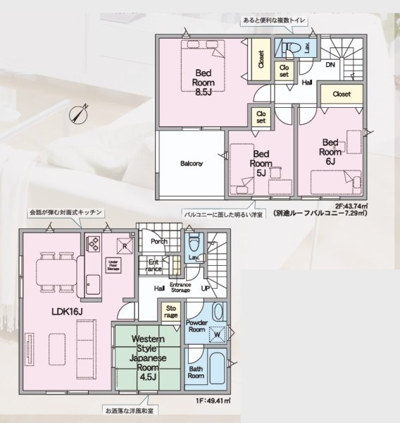 Cradlegarden　大洗町五反田　第2　限定1棟！