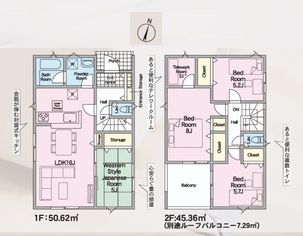 Cradlegarden　水戸市渡里町　第5　2