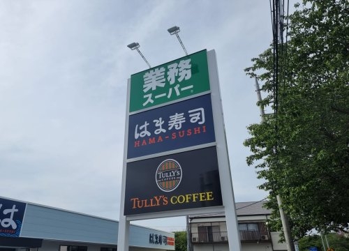 GRACE　水戸市河和田　2期　限定1棟！(業務スーパー水戸赤塚店)