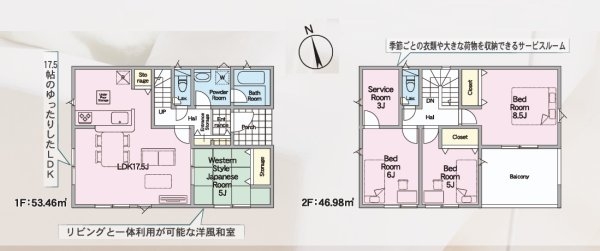 Cradlegarden　高萩市高萩　第2　2