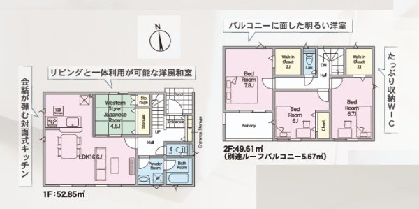 Cradlegarden　水戸市平須町　第8　5