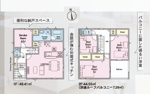 Cradlegarden　水戸市平須町　第8　2