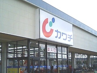Cradlegarden　那珂市杉　第3　2(カワチ薬品那珂店)