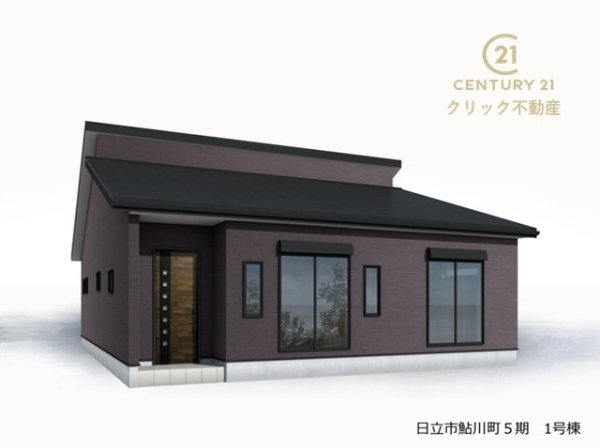 リーブルガーデン日立市鮎川町 5期 限定1棟!