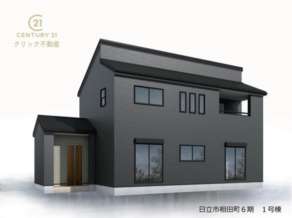 リーブルガーデン日立市相田町　6期　限定1棟！