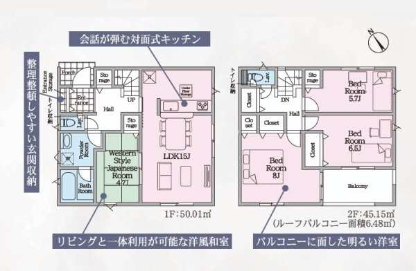 Cradlegarden　日立市小木津町　第6　1