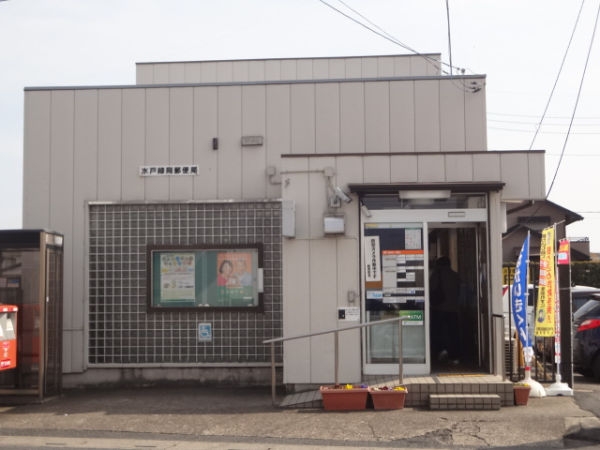 ハートフルタウン　水戸市見川3丁目964番　A(水戸緑岡郵便局)
