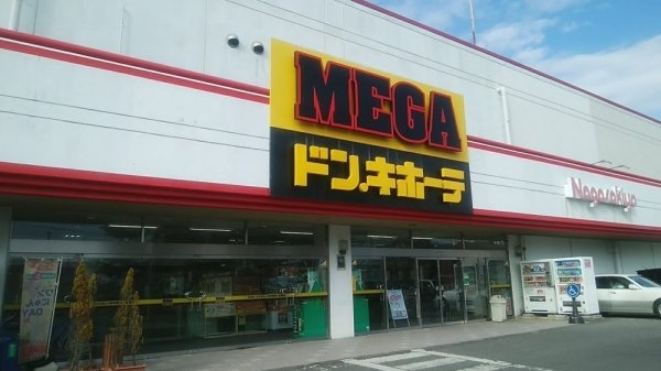ハートフルタウン　ひたちなか市三反田3485番　B(MEGAドン・キホーテ勝田店)