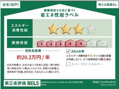 ケイアイフィット　水戸市本町　4期　限定1棟！